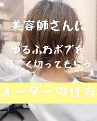 へぎしょうた ボブ ミニボブ 表参道 美容室 on instagram これが本当のオーダーの仕方 必ず可愛くさせて頂きます sandのへぎしょうたにお任せ下さい お客様に1番似合った髪型を ご提案します 責任をもって髪型で in 2021