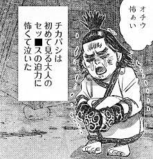 ゴールデンカムイ 116話感想】谷垣ニシパとインカラマッのオチウの迫力に泣いた！！【画像】 : 最強ジャンプ放送局