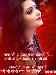 Pin By Madhavi Tina On Prerak Romantic Couple Quotes Islamic Love Quotes Secret Love Quotes