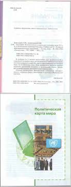 скачать бесплатно учебник по географии 7 класс домогацких 2 часть Geografiya Uchebnik 10 11 Klass Domogackih Alekseevskij Chast 2 Chitat Onlajn
