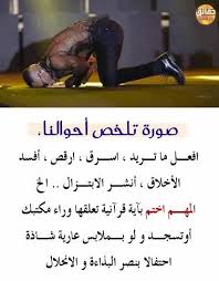 صور مكتوب عليها حقائق مدهشة Funny Arabic Quotes Pretty Words Stupid Funny Memes