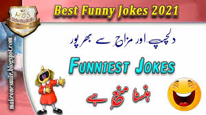 Joke in urdu husband wife. Best Funny Jokes 2021 In Urdu Hindi Joke Of The Day Funniest Jokes Ever Make One Smile