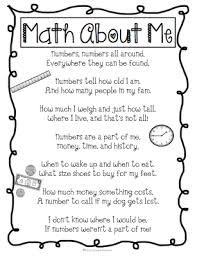 First Grade Smiles Back To School Is Coming Math About Me Math Poems Math Songs