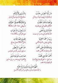 246,473 downloads · nur muhammad 2. Panduan Teks Selawat Maulidur Rasul Oleh Jakim Versi Rumi Jawi Boleh Print Pdf