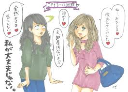 こじらせ女子女性あるある全てに物申すイラストインスタグラマー