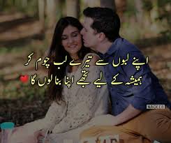 Romantic Urdu Poetry Urdu Poetry Romantic Love Poetry Images Urdu Poetry