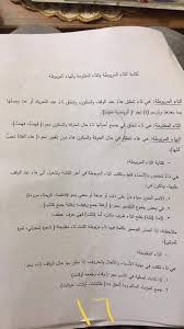 اسئلة امتحان كفاءة اللغة العربية الجزء استفسارات حول الدراسات العليا داخل العراق وخارجه فيسبوك