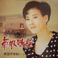 Monique Lin 三線路Lyrics