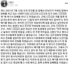 일산 학폭·성추행 추정 영상 속. B35webiy0x0dwm