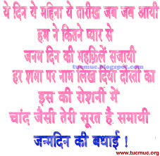 Happy birthday to somebody who is forever young. 24 Happy Birthday To Me Quotes In Hindi Inspirational Quotes
