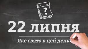 Національні та професійні свята іменини (дні ангела) церковні та релігійні. Tohgeirieo5cm