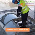 ركن العلا لخدمات التنظيف
