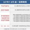 稅務發票並非立即提供，通常需要 48 小時到最多 5 天的時間，才能從 訂單詳細資料 頁面下載。 如果您的地區需要納稅細目、登記編號，以及發票或購買收據，您可以在您的 訂單歷程記錄中找到它. 1