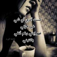 Pin By طبعي الوفاء On فضفضه
