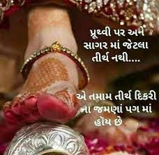 Vastu is a sanskrit word which means vaas: Pin By Vishal Nena On Devi Devta Picture Life Lesson Quotes Lesson Quotes Gujarati Quotes