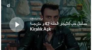 مشاهدة وتحميل مسلسل حب للايجار الحلقة 42 مترجمة يوتيوب incoming call screenshot incoming call