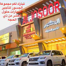 الجسور josoorcarrental twitter