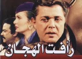 رأفت الهجان جـ1 الحلقة 15 من 15 tv shows movies and tv shows tie styles