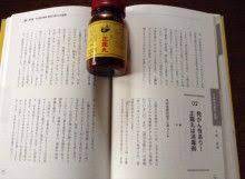 子どもに飲ませてはいけない薬シリーズ 正露丸 健康と美容 薬 正露丸