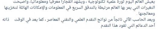 صف احد المجالات العلمية في الصور التالية أوراق