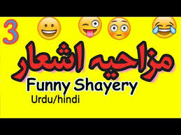 Funny Poetry Comedy Shayari Mazahiya Shayri In Hindi Urdu Nadeem Tv Youtube This video is very funny.please watch this and search more. funny poetry comedy shayari mazahiya shayri in hindi urdu nadeem tv