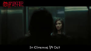 Kamu berada di tempat yang tepat. Haunted Hotel Movie 2017 Teaser Trailer Youtube