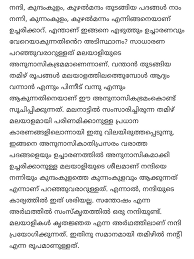 Thanks for the best birthday wishes ever. How To Say Thank You In Malayalam Quora