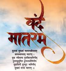 Vande maataram vande maataram vande maataram vande maataram vande maataram vande maataram vande maa. Vande Mataram A Song In Search Of A Nation The Economic Times