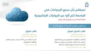 القبول الإلحاقي