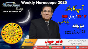 You can even find additional information like zodiac's personality analysis, behavior patterns, lucky color, stone and compatible star signs. Weekly Urdu Horoscope Yeh Hafta Kaisa Guzray Ga 17 To 23 February 2020 Aameer Mian Astrologer Youtube