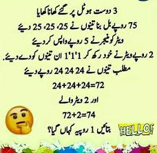 See more ideas about funny quotes, humor, jokes quotes. Love Jokes In Urdu