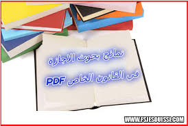 تحميل جميع نماذج بحوث الاجازة بصيغة Pdf Education Pdf Save