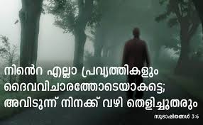 Kerala Catholics Malayalam Bible Quotes Bible Quotes Catholic Bible Quotes Malayalam Bible Quotes