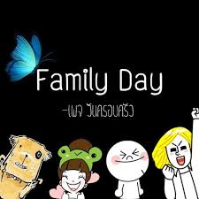 Family day recognizes the importance of the family and the community in child development. Family Day Home Facebook