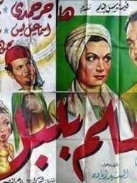 فيلم السفيرة عزيزة hd اونلاين 1961. Ù‚Ø§Ø¦Ù…Ø© Ø§Ù„Ø£ÙÙ„Ø§Ù… Ø§Ù„Ù…ØµØ±ÙŠØ© Ø§Ù„Ù…Ø¹Ø±ÙØ©