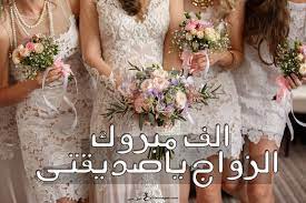صور تهنئة بالزواج 2019 بطاقات الف مبروك الزواج in 2021 wedding dresses flower girl dresses sleeveless wedding