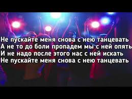 песня я заберу тебя с собой мы будем вместе Timran Ne Puskajte Menya Tancevat Feat Aslai Zell Batrai Lyrics Tekst Premera Treka Youtube