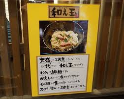 麺屋てい司 新千葉 最高のバランスを誇る鶏白湯 赤白湯 Dr Keiの研究室2 Contemplation Of The B L U E