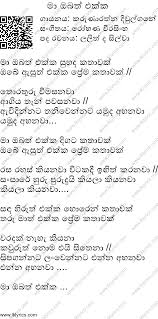 Thanks for download tharahaida ma ekka mp3 download Tharahaida Ma Ekka Lyrics Kalabala Wenna Epa Lyrics Best Of Shammi Fernando