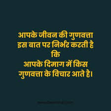 Inspirational words from bollywood songs (3). 30 Images Suvichar In Hindi Images à¤¸ à¤µ à¤š à¤° Wallpapers à¤¹ à¤¦ à¤® Dearhindi Com Motivational Picture Quotes Life Quotes Hindi Quotes