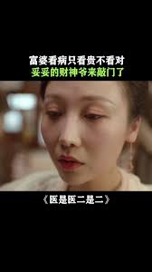 我不只是神医还是神1