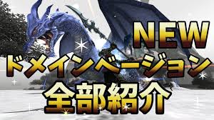 ドメイン ベー ジョン