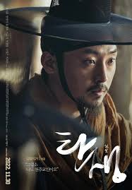 Birth (Movie)/Character