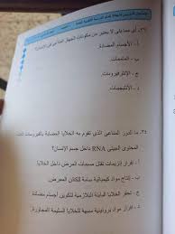 كثفت جميع مدارس الثانوية من الإجراءات الوقائية المشددة اليوم، بالتزامن مع بدء الامتحان التجريبي الثالث لطلاب الثانوية العامة 2021 ورقيا وإلكترونيا في المدارس. Ø§Ù…ØªØ­Ø§Ù† Ø§Ù„Ø§Ø­ÙŠØ§Ø¡ Ø§Ù„ØªØ¬Ø±ÙŠØ¨ÙŠ 2021 Ø§Ù„Ø«Ø§Ù†ÙˆÙŠØ© Ø§Ù„Ø¹Ø§Ù…Ø© Ø´Ù‡Ø± ÙŠÙˆÙ†ÙŠÙˆ Ù…Ø¹ Ø§Ù„Ø¥Ø¬Ø§Ø¨Ø§Øª ÙƒÙ† Ù…Ø¬Ø¯