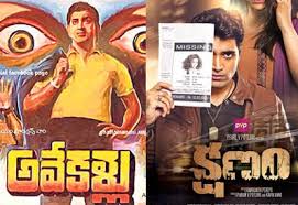 There are so many telugu suspense movies that are good, but there is this one suspense thriller but story is very impressive and out of expectations. Telugu Suspense Thriller Movies Till 2020 Updated List Thriller Movies Suspense Thriller Suspense Movies