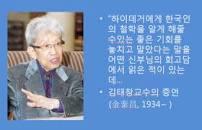 천부경>의 9천년 전수 내력과 전병훈, 하이데거 : 네이버 블로그