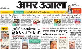 List Of Top Hindi Newspapers In India Famous Hindi Newspapers Also international english newspapers, hindi newspapers, kolkata news. list of top hindi newspapers in india
