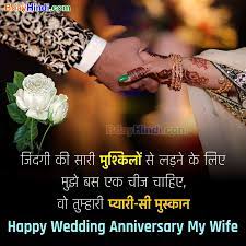 When they have left us we miss them ,but nothing in this we can do to get our father back, sometimes we. Top 50 Wedding Anniversary Wishes For Wife In Hindi Anniversary Shayari Bdayhindi