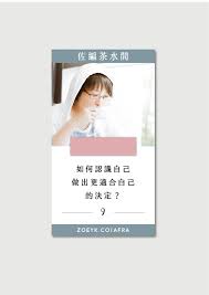 你在對自己說謊嗎 如何認識自己 做出更適合自己的決定 film polaroid film