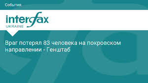Интерфакс-Украина - новости Украины и мира - News update